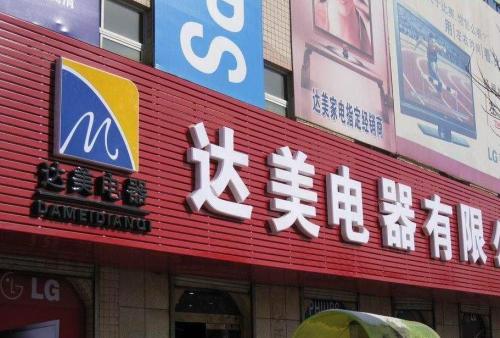 临夏县POS机办理中心